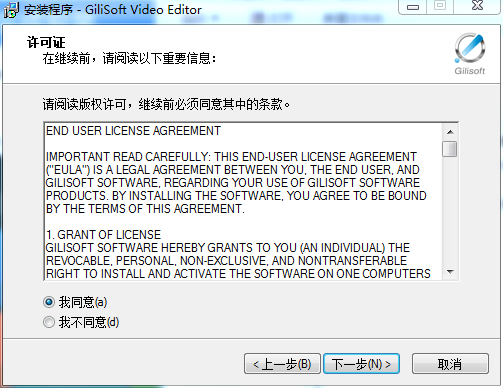 gilisoft video editor安装教程步骤