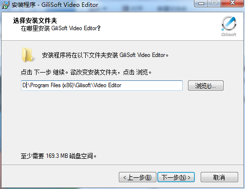 gilisoft video editor安装教程步骤