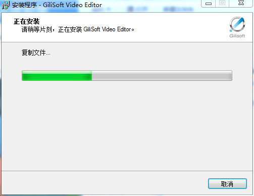 gilisoft video editor安装教程步骤