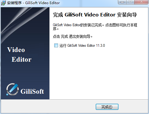 gilisoft video editor安装教程步骤