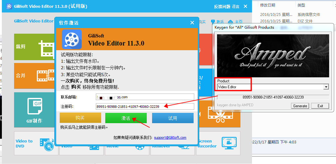 gilisoft video editor安装教程步骤