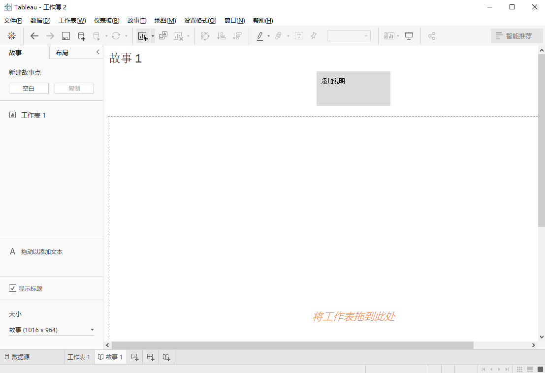 Tableau Desktop 2021.2.1【商业智能和分析工具】专业免费破解版