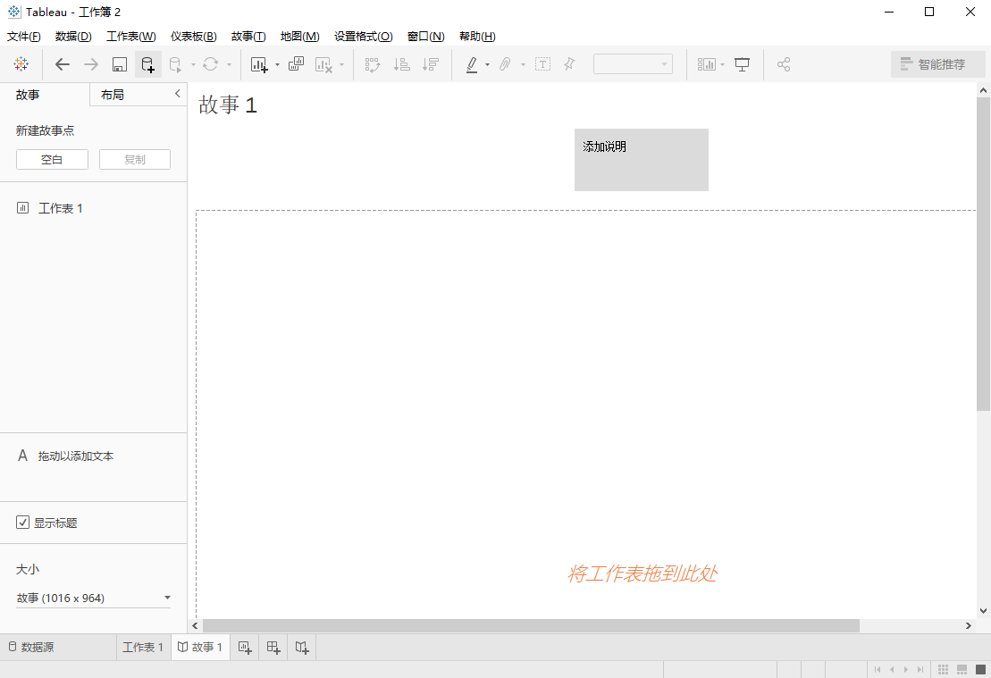 Tableau Desktop安装教程步骤