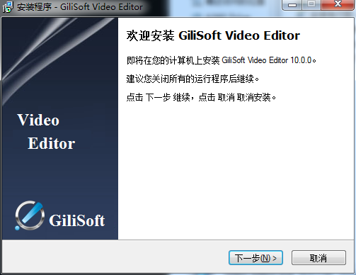 gilisoft video editor安装教程步骤