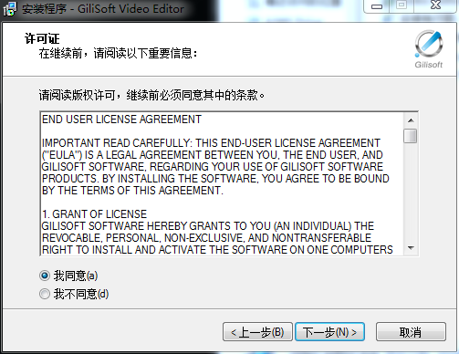 gilisoft video editor安装教程步骤