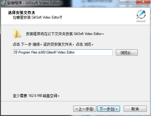 gilisoft video editor安装教程步骤