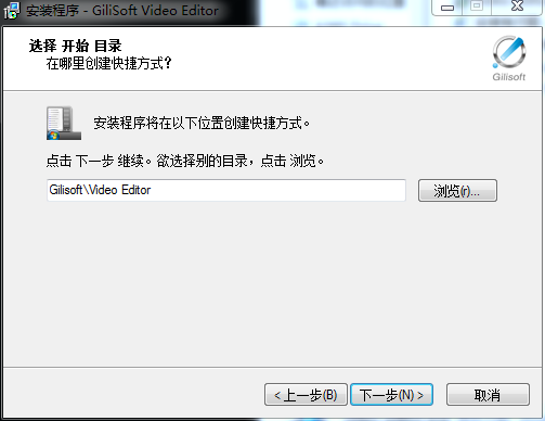 gilisoft video editor安装教程步骤