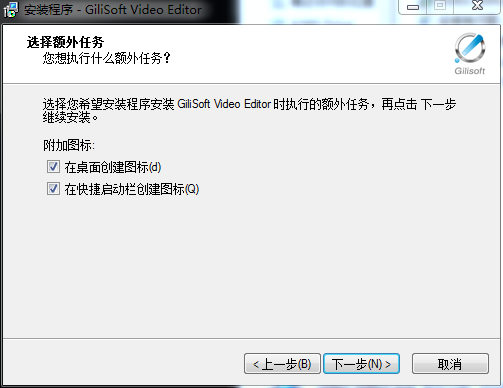 gilisoft video editor安装教程步骤