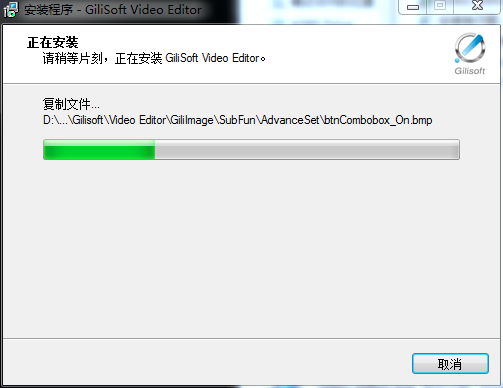 gilisoft video editor安装教程步骤