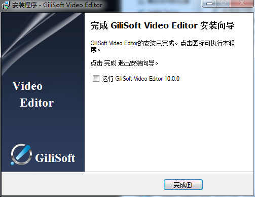 gilisoft video editor安装教程步骤