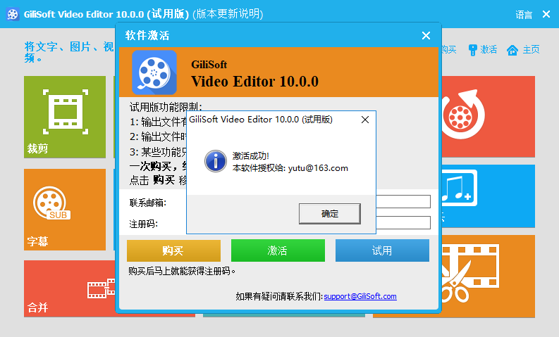 gilisoft video editor安装教程步骤