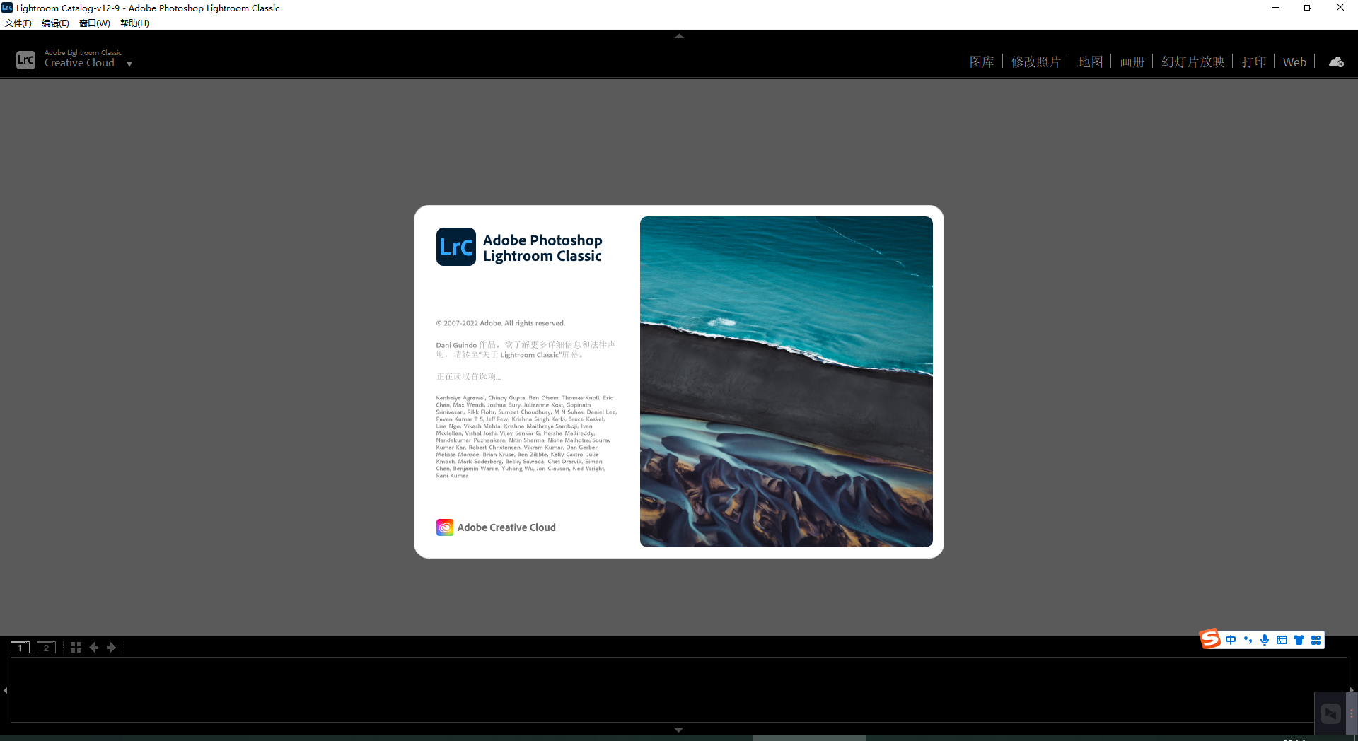 Adobe Lightroom Classic 2023 v12.1.0【图像管理工具LR下载】中文破解版