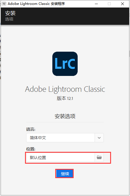 LightRoom安装教程步骤