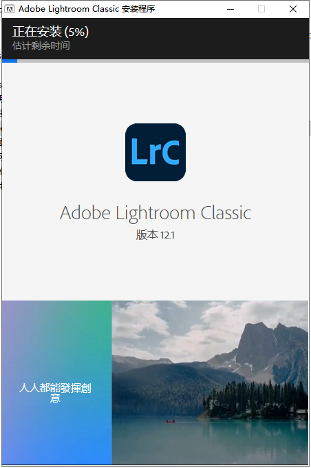 LightRoom安装教程步骤