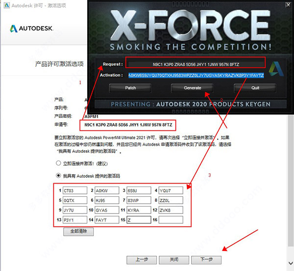 PowerMill安装教程步骤