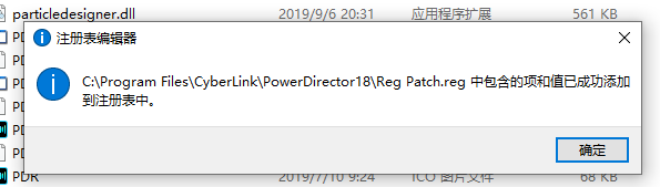 Adobe Director安装教程步骤