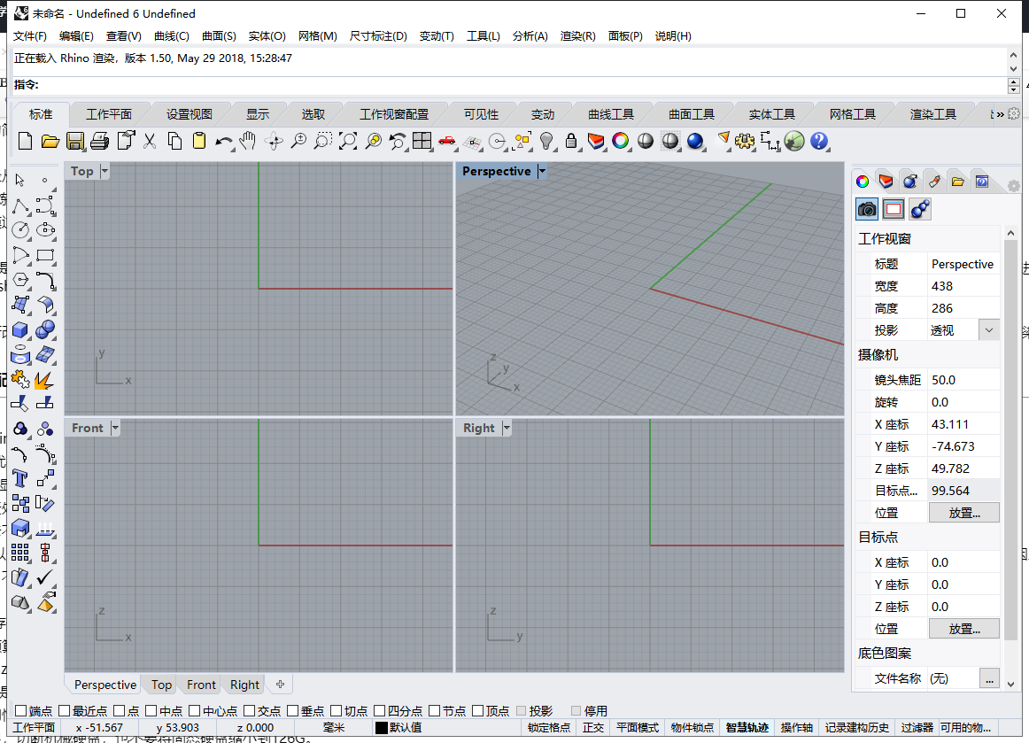 Rhino 6.5【犀牛软件】v6.5.18149.14421官方正式永久授权版