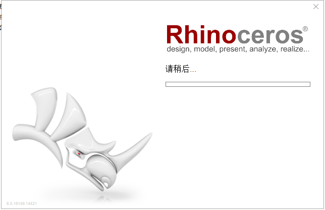 Rhino安装教程步骤