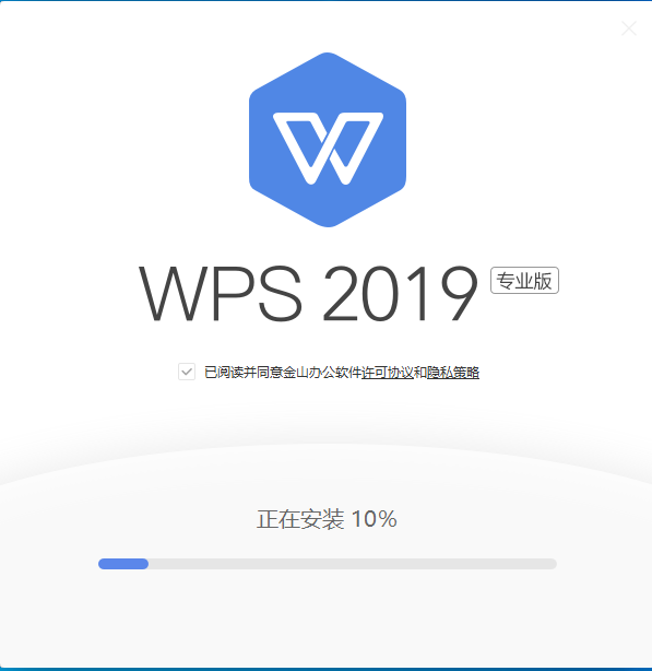 WPS安装教程步骤