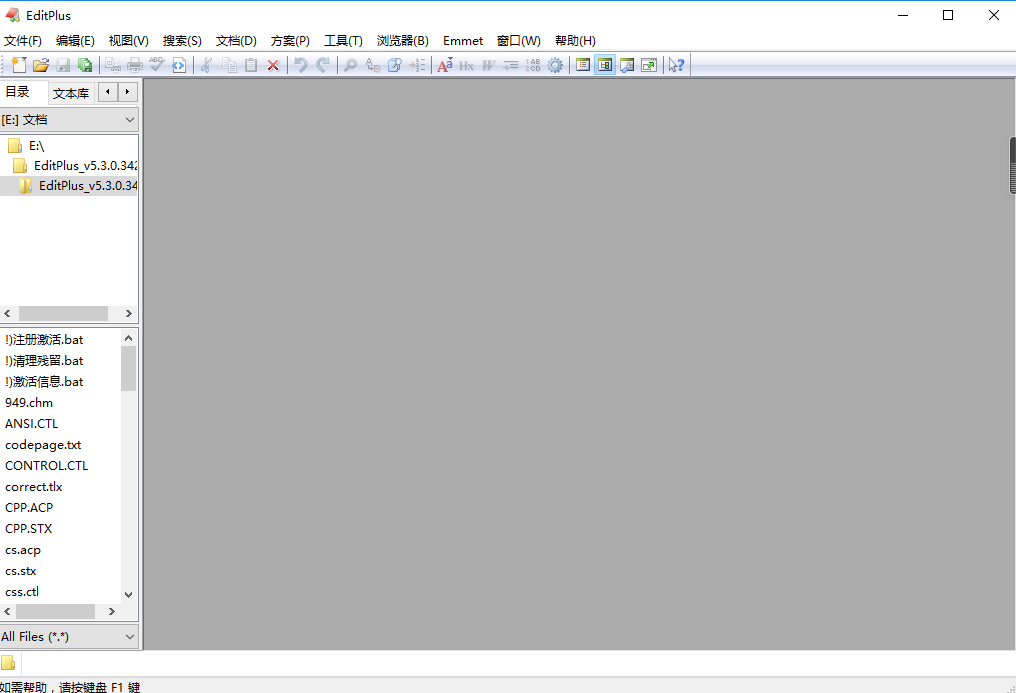 editplus v5.3.3425文本编辑器【中文破解版】免费下载