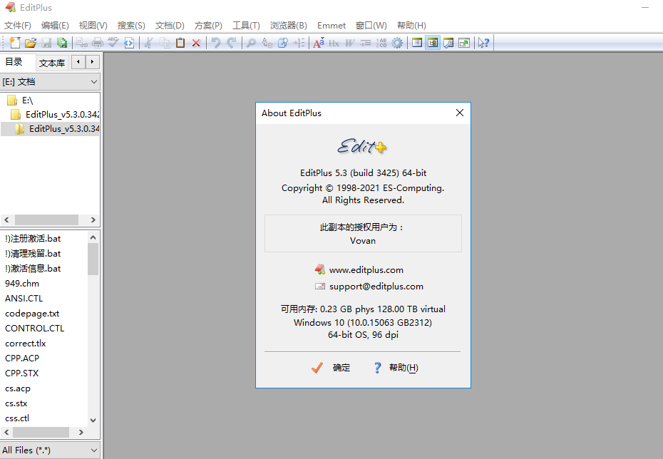 editplus v5.3.3425文本编辑器【中文破解版】免费下载
