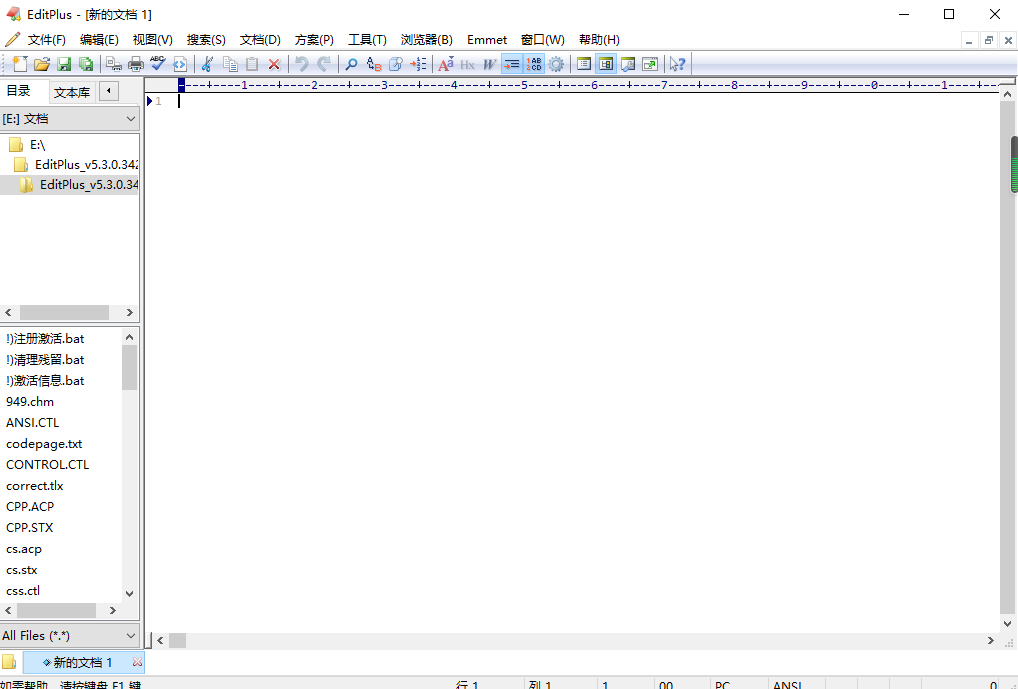 editplus v5.3.3425文本编辑器【中文破解版】免费下载