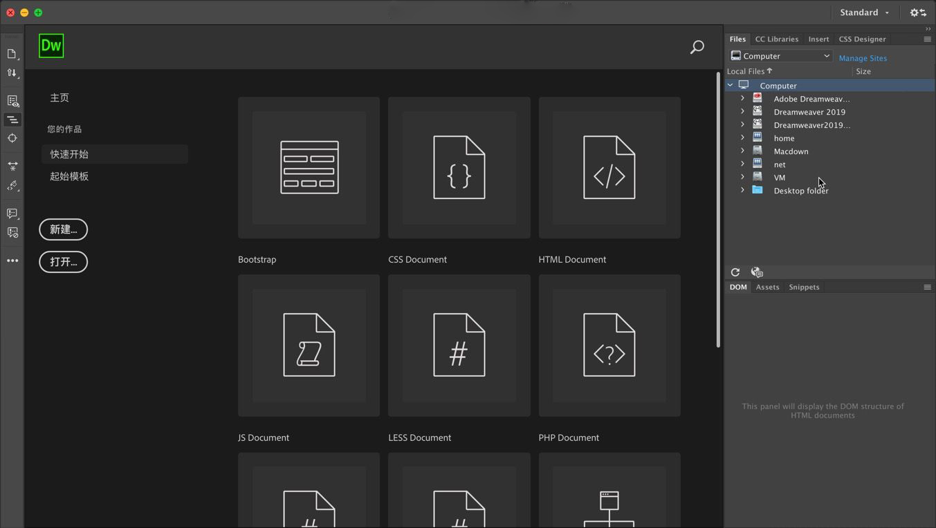 Dreamweaver CC2020 Mac【Dw CC 2020 Mac破解版】中文破解版