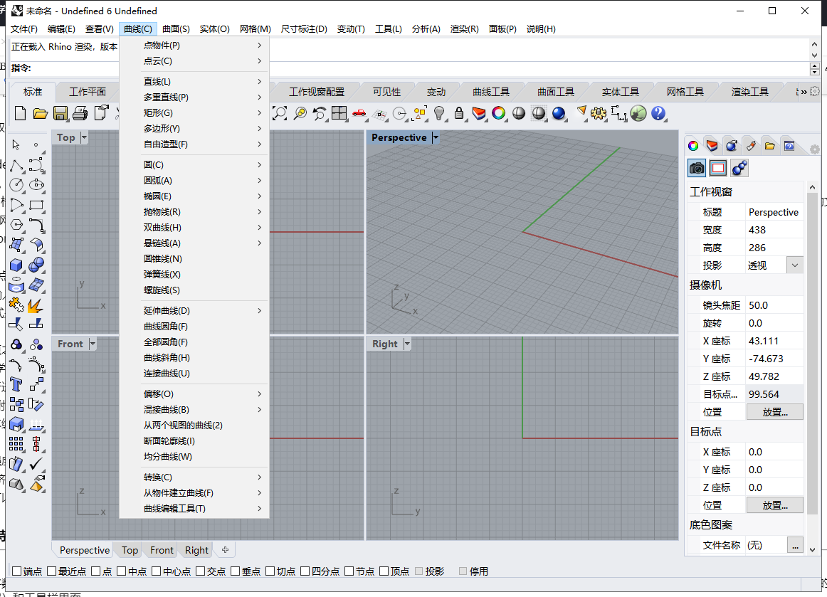 Rhino 6.7【3D建模软件】v6.7.18199.22081永久授权版