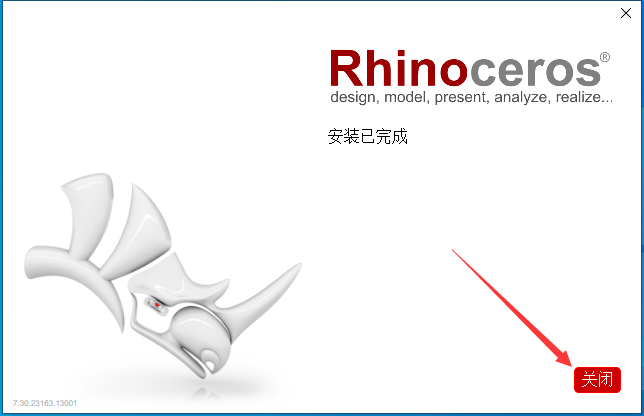 Rhino安装教程步骤