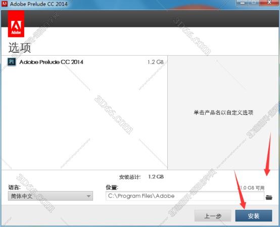 Adobe Prelude安装教程步骤