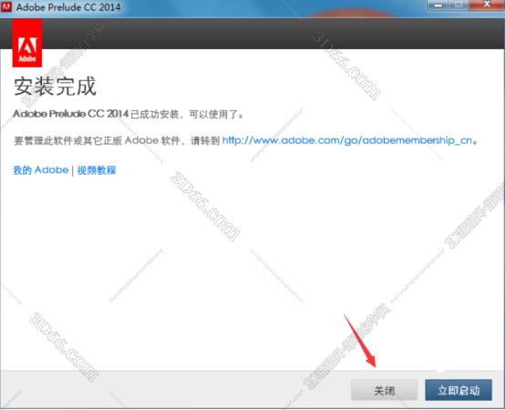 Adobe Prelude安装教程步骤