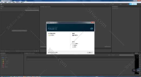Adobe Prelude安装教程步骤