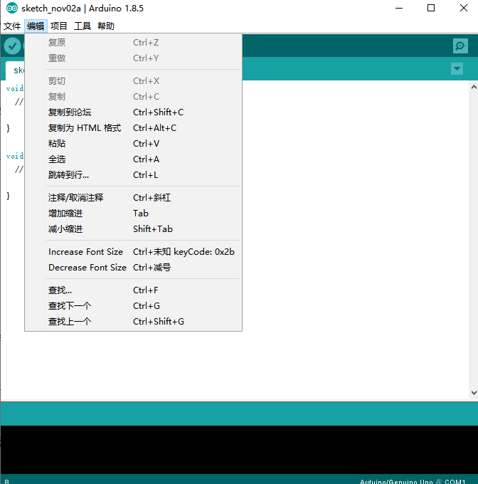 Arduino IDE v1.8.5【Arduino开放源代码软件】中文版