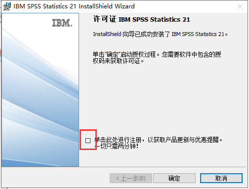 SPSS安装教程步骤