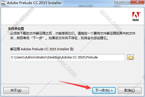 Adobe Prelude安装教程步骤