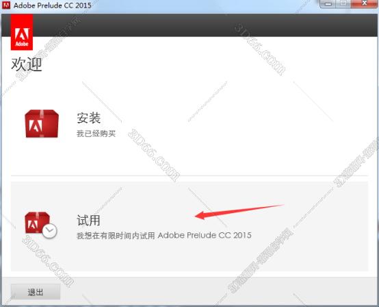 Adobe Prelude安装教程步骤