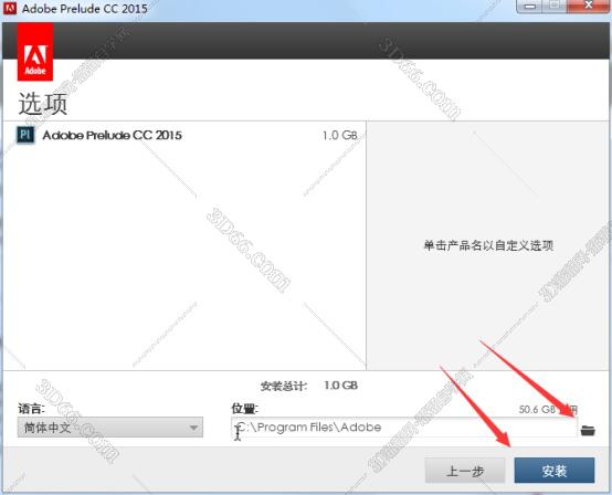 Adobe Prelude安装教程步骤