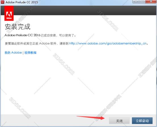 Adobe Prelude安装教程步骤