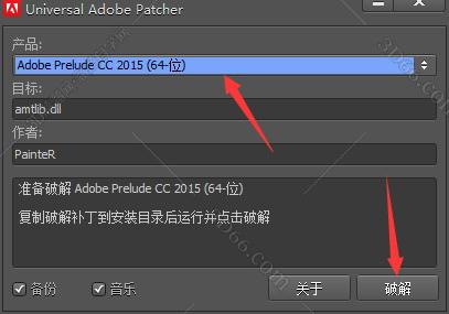 Adobe Prelude安装教程步骤