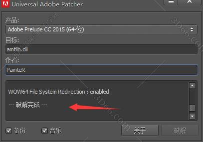 Adobe Prelude安装教程步骤