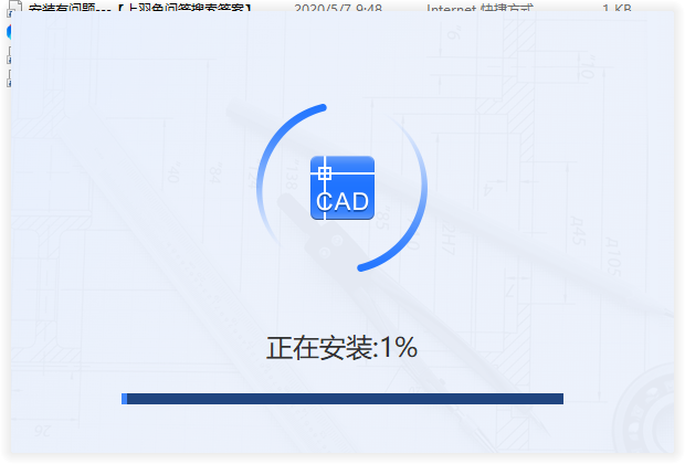 迅捷CAD编辑器安装教程步骤