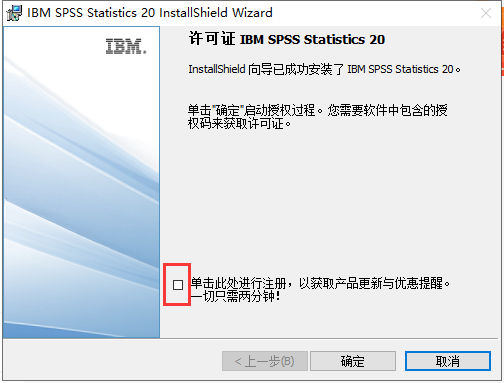 SPSS安装教程步骤