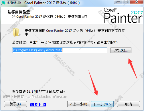 Painter安装教程步骤