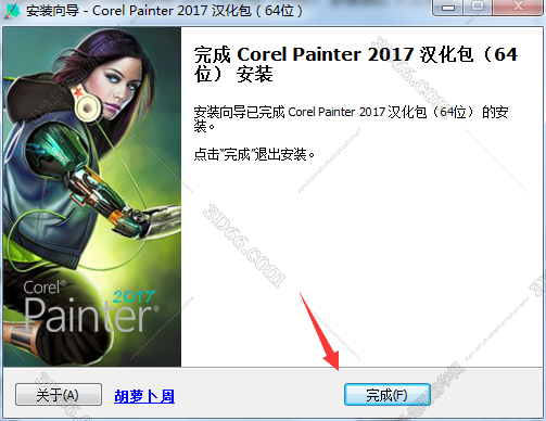 Painter安装教程步骤