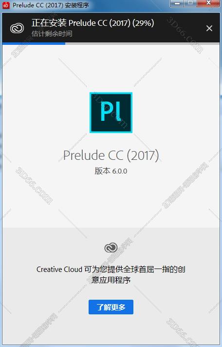 Adobe Prelude安装教程步骤