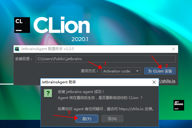 CLion安装教程步骤