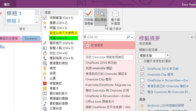 Onenote2019官方完整绿色破解版【Onenote2019附带激活码密钥】64位下载