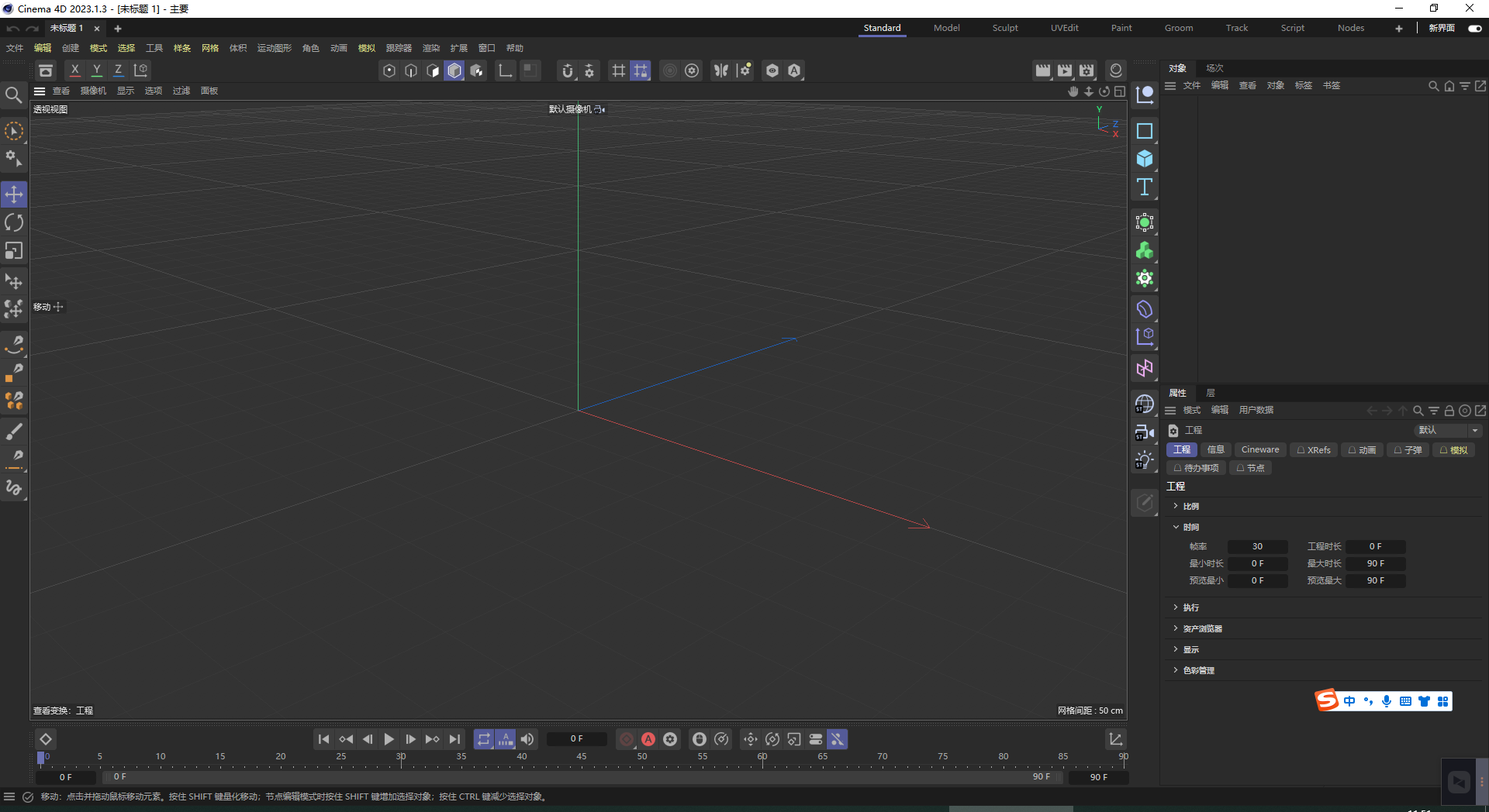 Maxon Cinema 4D 2023.1.3【C4D最新破解版下载】中文破解版