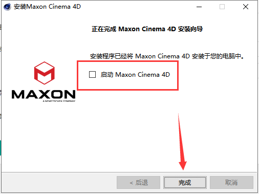 Cinema 4D安装教程步骤