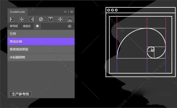 PS参考辅助线插件GuideGuide v4.7.1 Win